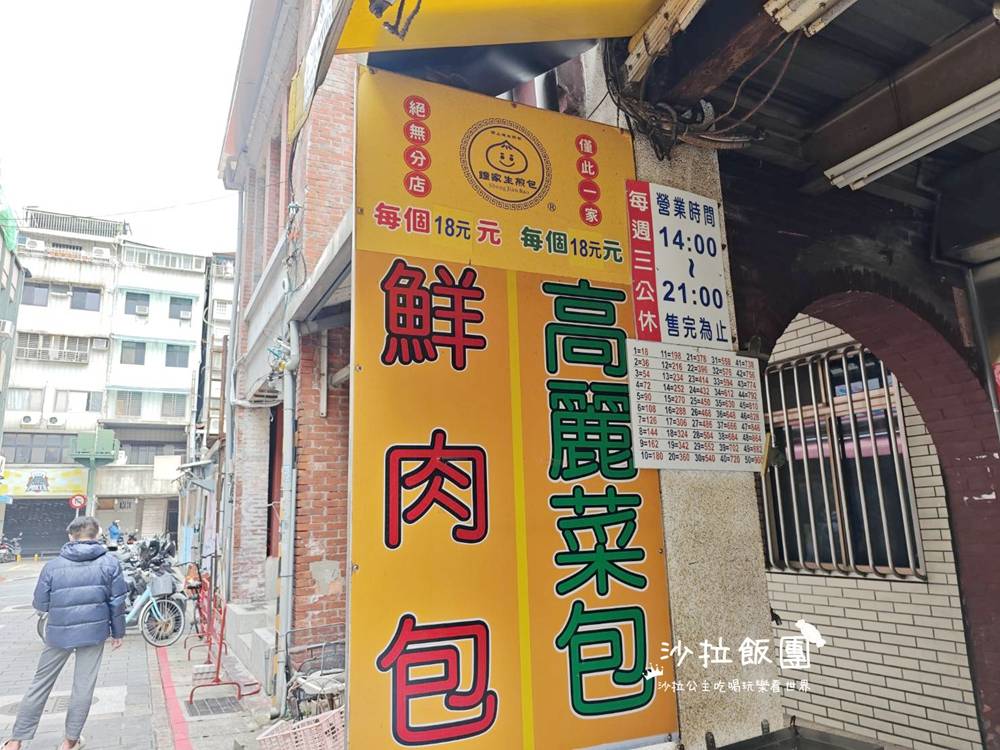 士林夜市美食『鍾記原上海生煎包』2020台北米其林指南必比登推薦夜市街頭小吃