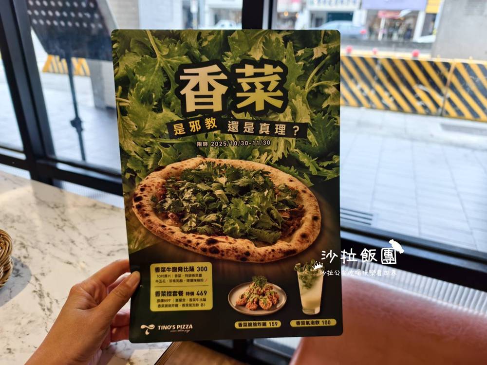 士林美食香菜披薩『堤諾義式比薩Tinos Pizza Café(士林中正門市)』 2 士林美食香菜披薩『堤諾義式比薩Tinos Pizza Café(士林中正門市)』