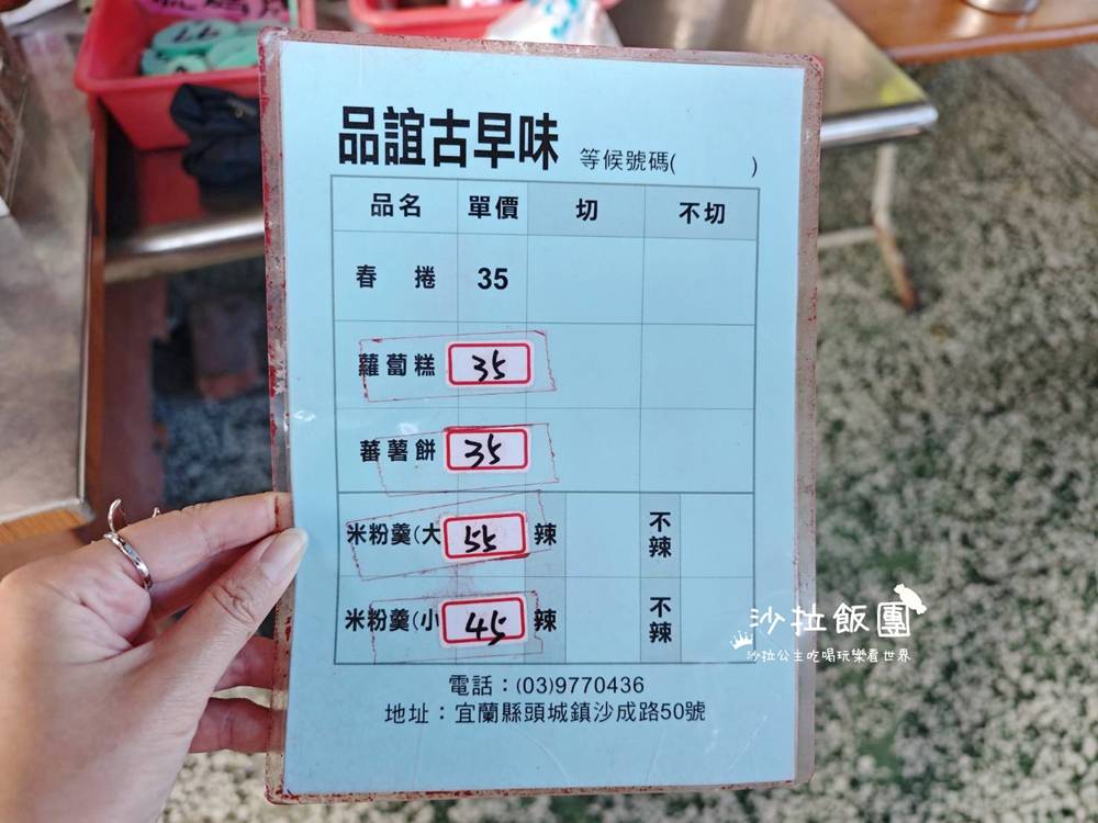 頭城美食『品誼古早味小吃』米粉羹、春捲、傳承三代老店 6 頭城美食『品誼古早味小吃』米粉羹、春捲、傳承三代老店
