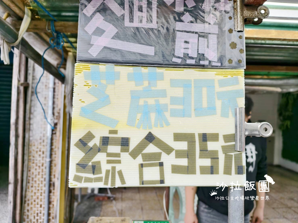 頭城美食40年老店『頭城米糕煎』剛起鍋最好吃