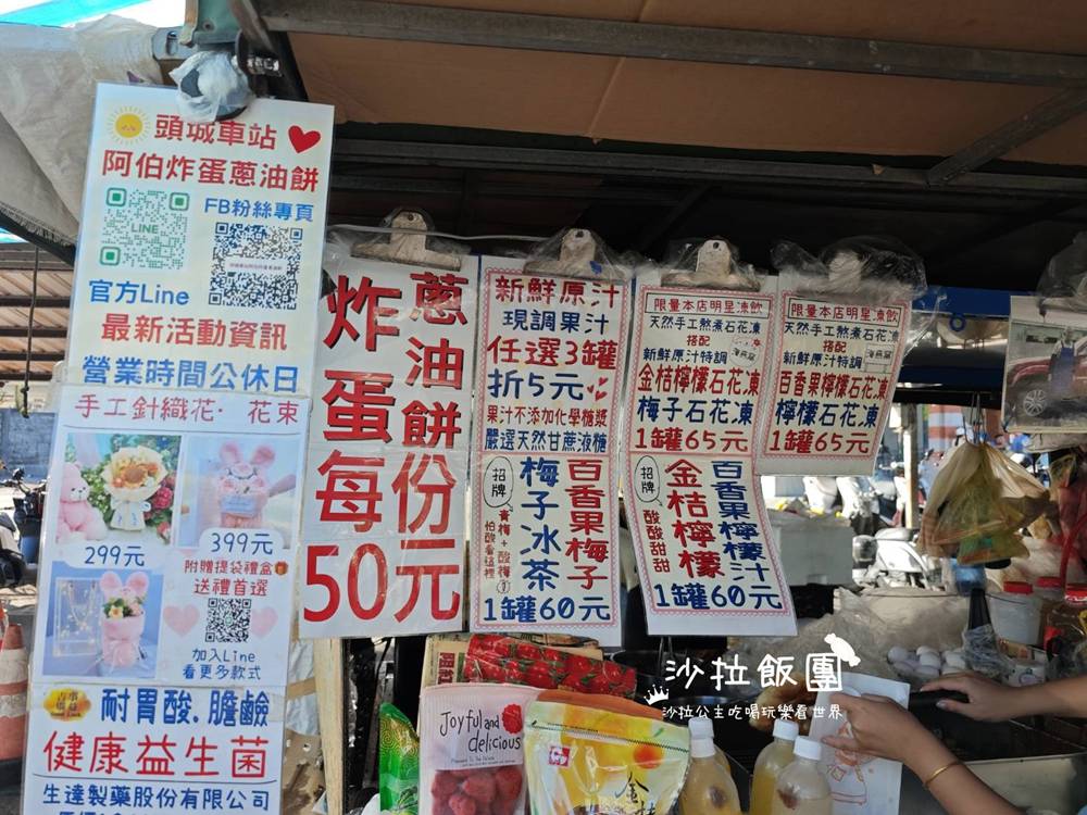 宜蘭頭城人氣美食『頭城車站阿伯炸蛋蔥油餅』蔥油餅/頭城火車站前停車場