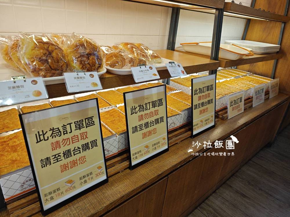 士林捷運站美食『百合麵包園』起酥蛋糕專賣店