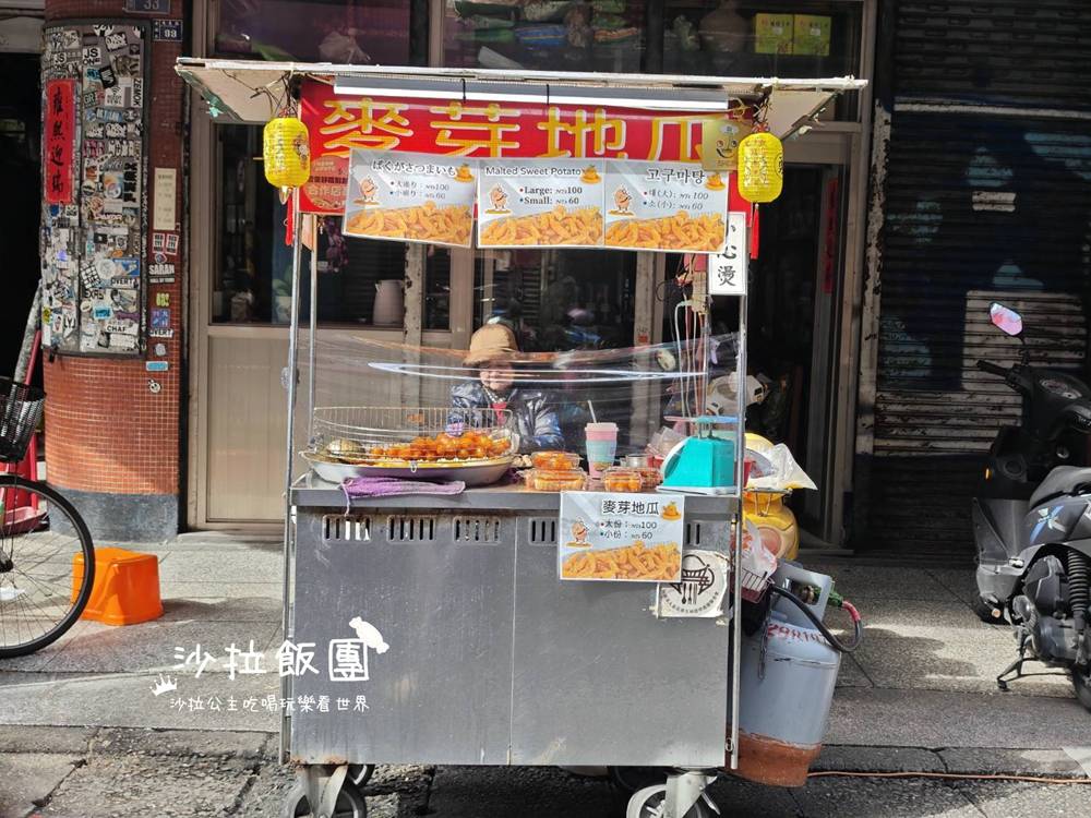 士林夜市美食推薦|麥芽地瓜 2 士林夜市美食推薦|麥芽地瓜
