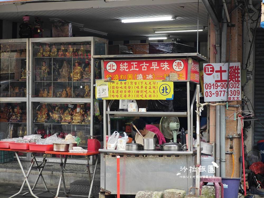 頭城美食北港古早味發燒粉圓、在地人買的發燒粉圓