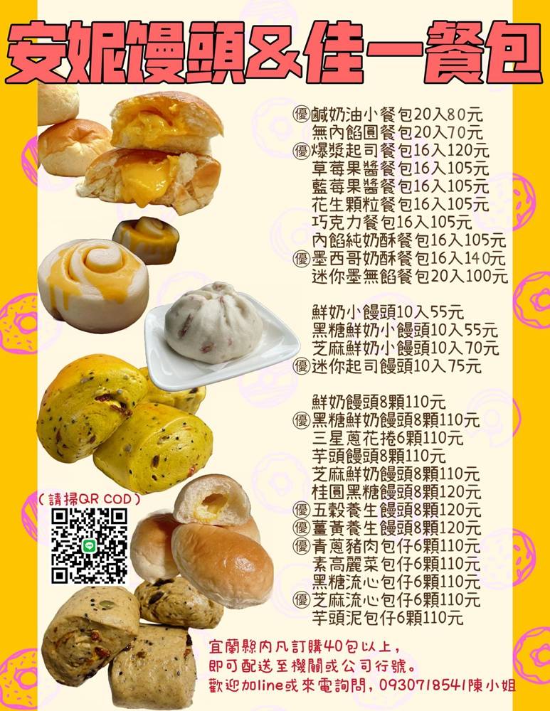 宜蘭梅花湖週邊美食『佳一餐包』牛排館餐包 12 宜蘭梅花湖週邊美食『佳一餐包』牛排館餐包