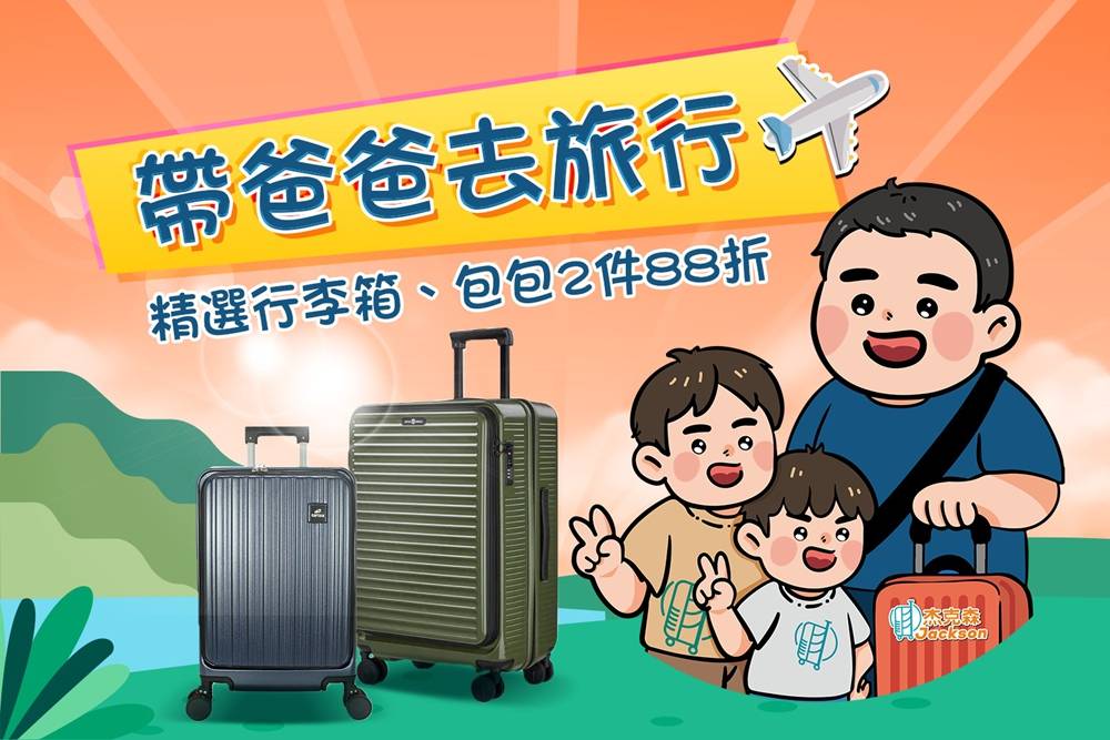 桃園中壢行李箱特賣會，20吋800元起，超夯前開式行李箱、後背包、登機箱通通有