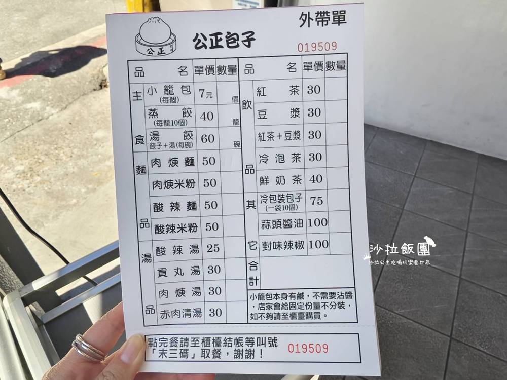 花蓮美食『公正包子』至少排30分鐘以上，搬家到廟口紅茶對面