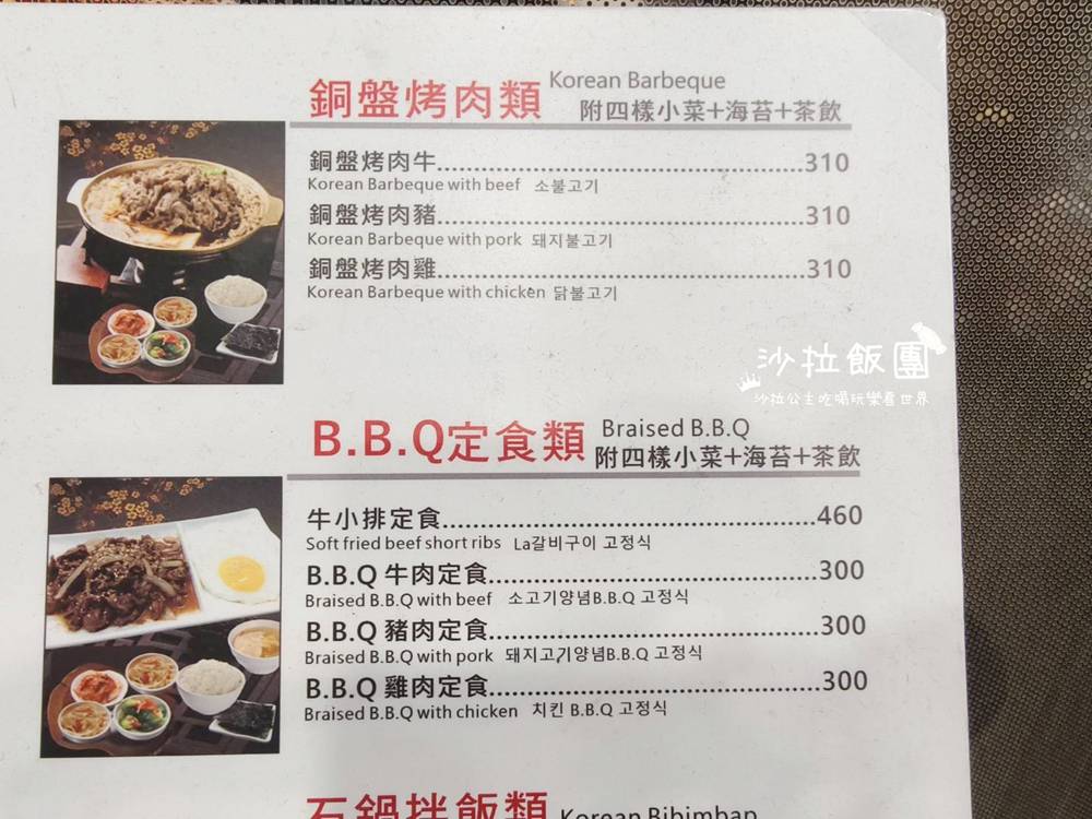 萬華西門町美食『釜山順豆腐西門店』30年老字號韓式料理,一個人也可以吃銅盤烤肉 8 萬華西門町美食『釜山順豆腐西門店』30年老字號韓式料理,一個人也可以吃銅盤烤肉