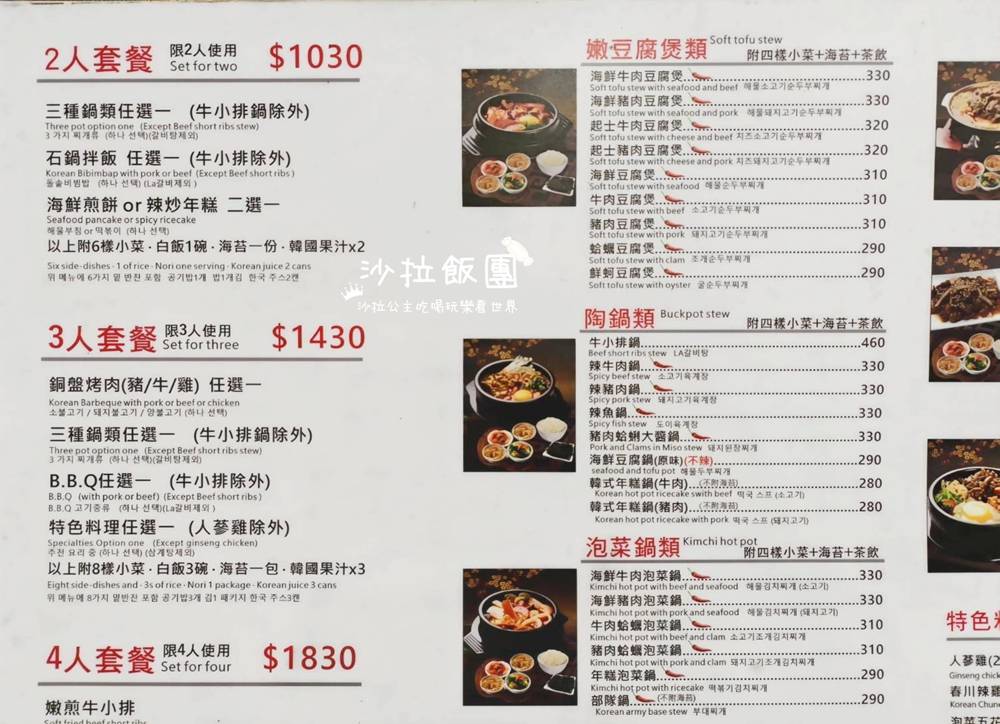 萬華西門町美食『釜山順豆腐西門店』30年老字號韓式料理，一個人也可以吃銅盤烤肉