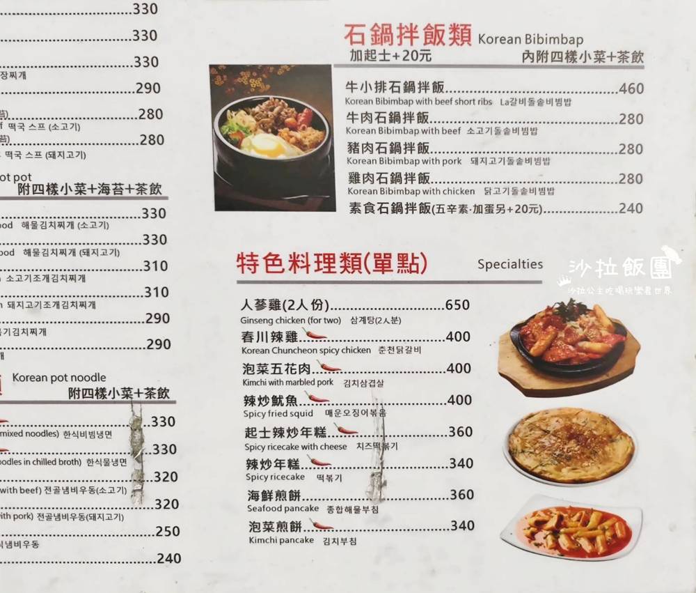 萬華西門町美食『釜山順豆腐西門店』30年老字號韓式料理,一個人也可以吃銅盤烤肉 6 萬華西門町美食『釜山順豆腐西門店』30年老字號韓式料理,一個人也可以吃銅盤烤肉