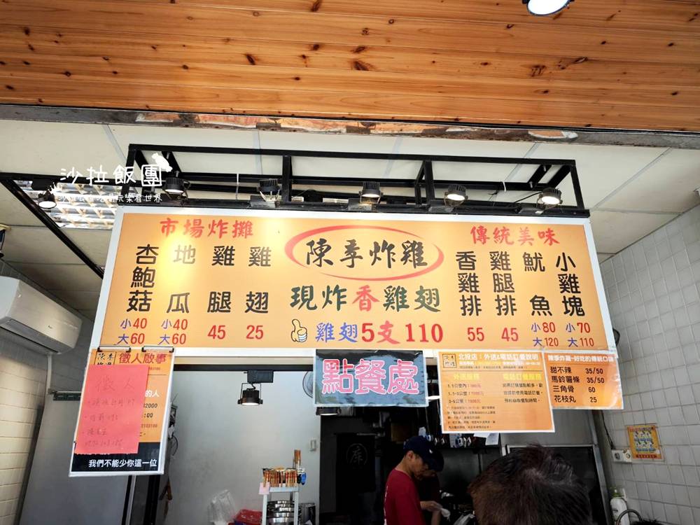 石牌最強炸雞『陳季炸雞』從早排到晚 4 石牌最強炸雞『陳季炸雞』從早排到晚