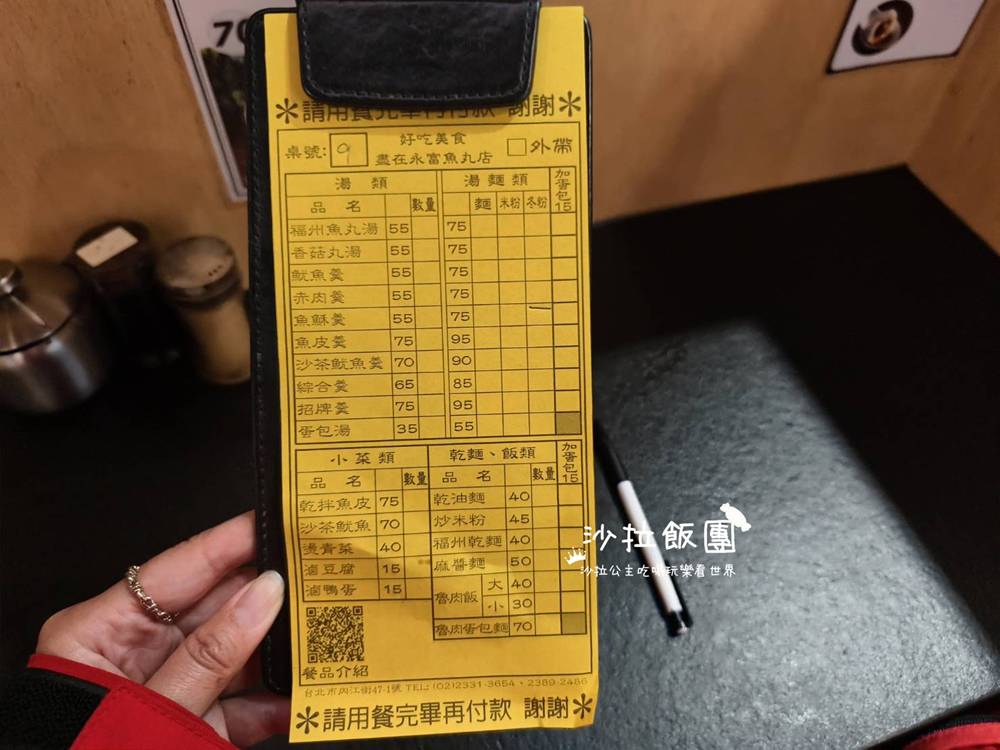 西門町美食『永富魚丸店』40年老店