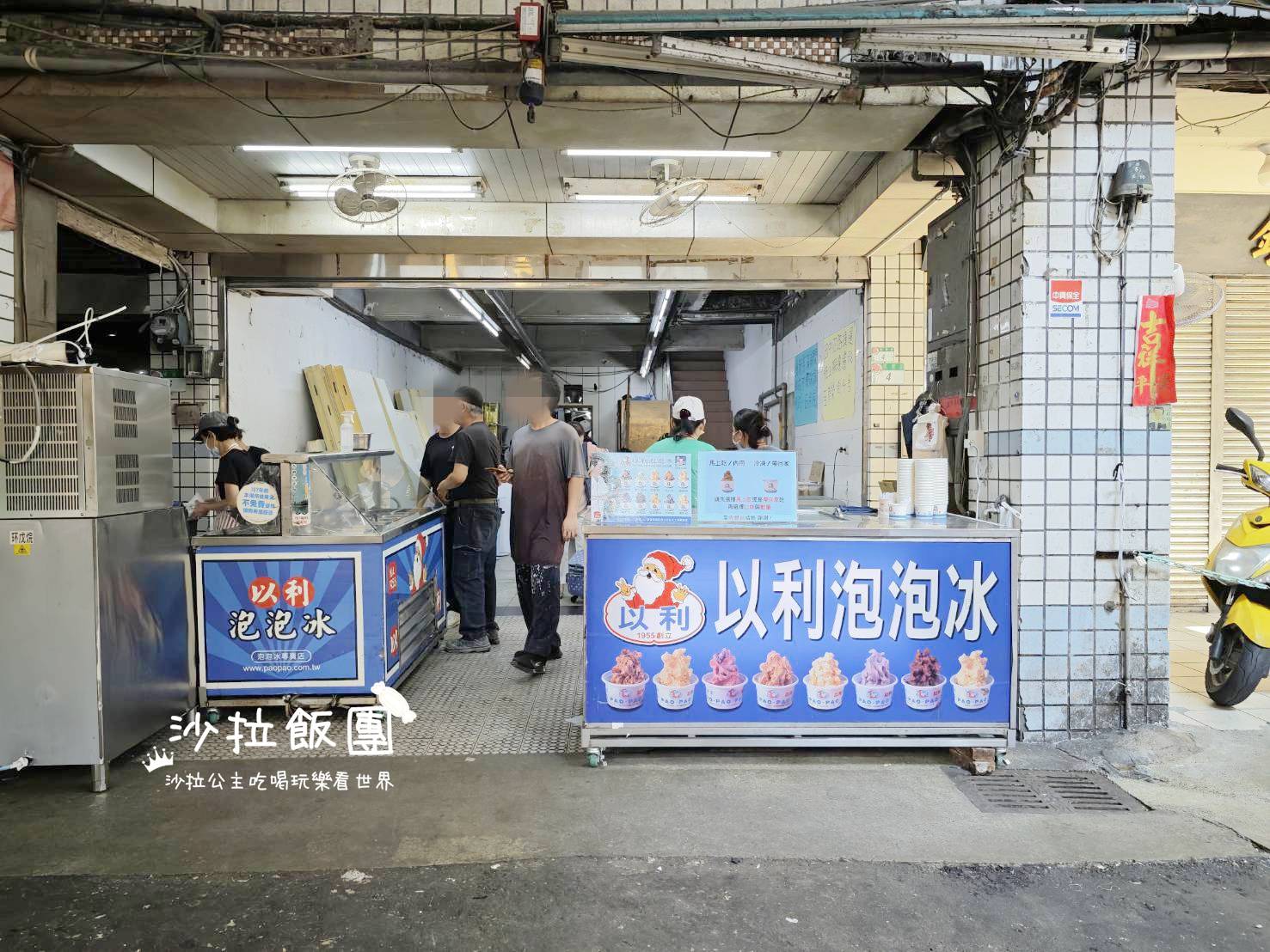 士林70年老店『以利泡泡冰』從小吃到大