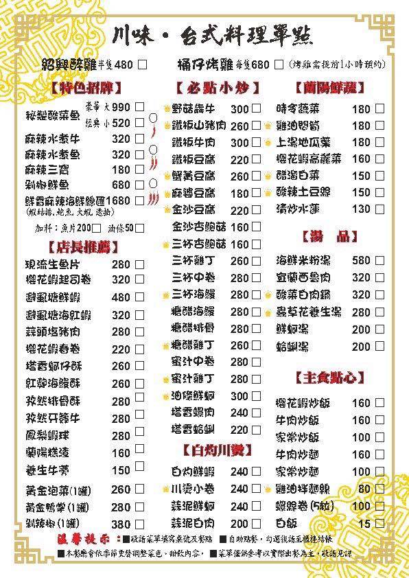 礁溪隱藏版美食『哈喇子酸菜魚』真材實料 15 礁溪隱藏版美食『哈喇子酸菜魚』真材實料