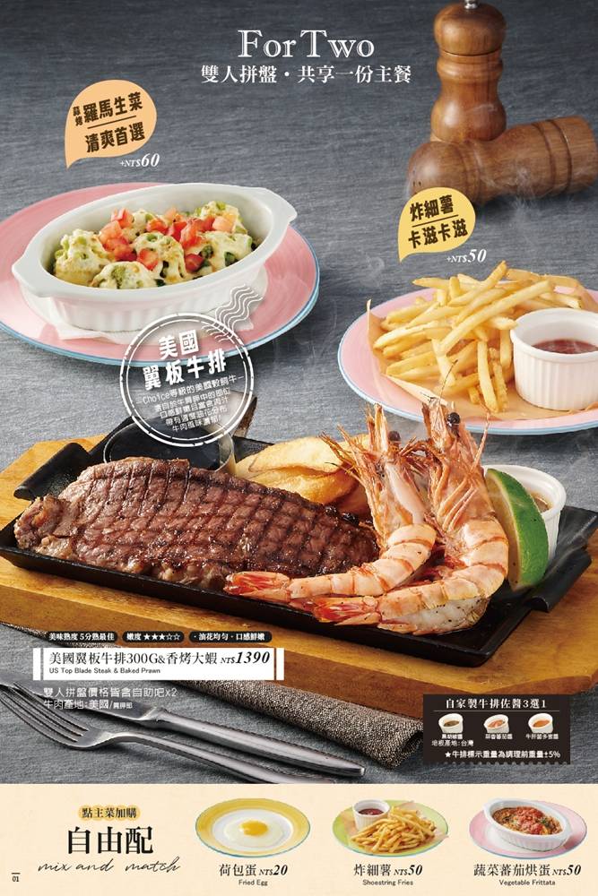 高雄美食『橫濱牛排高雄SKM Park店』平日爽吃六小時