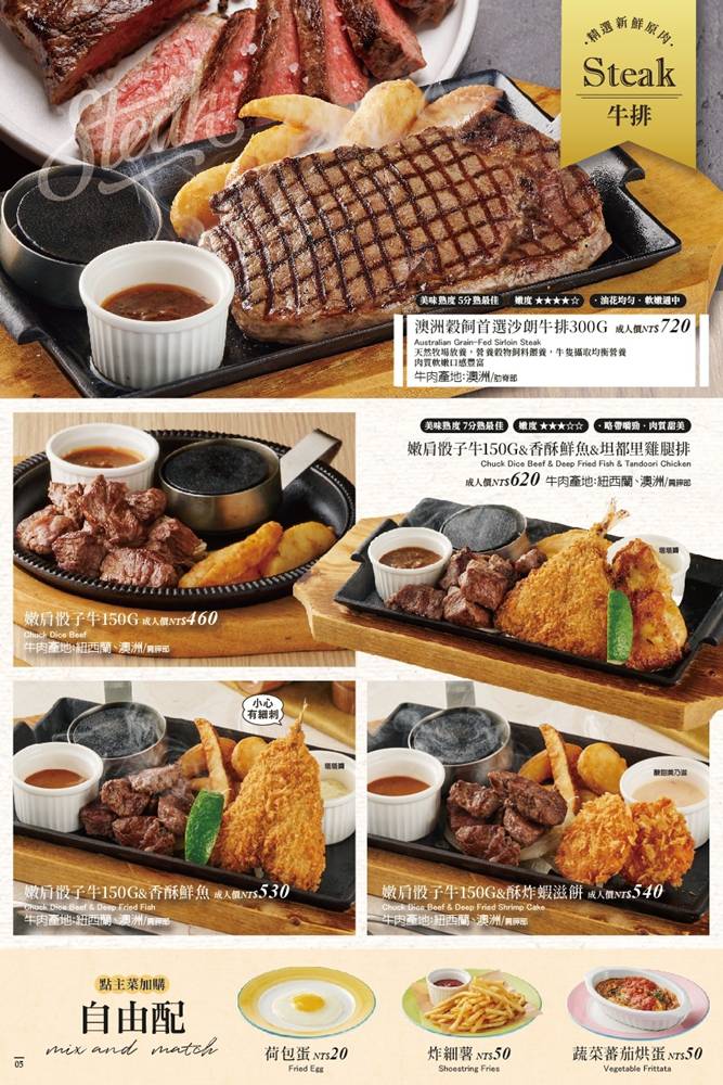 高雄美食『橫濱牛排高雄SKM Park店』平日爽吃六小時