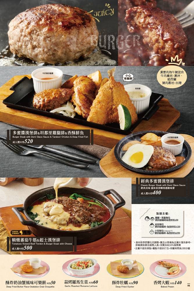 高雄美食『橫濱牛排高雄SKM Park店』平日爽吃六小時