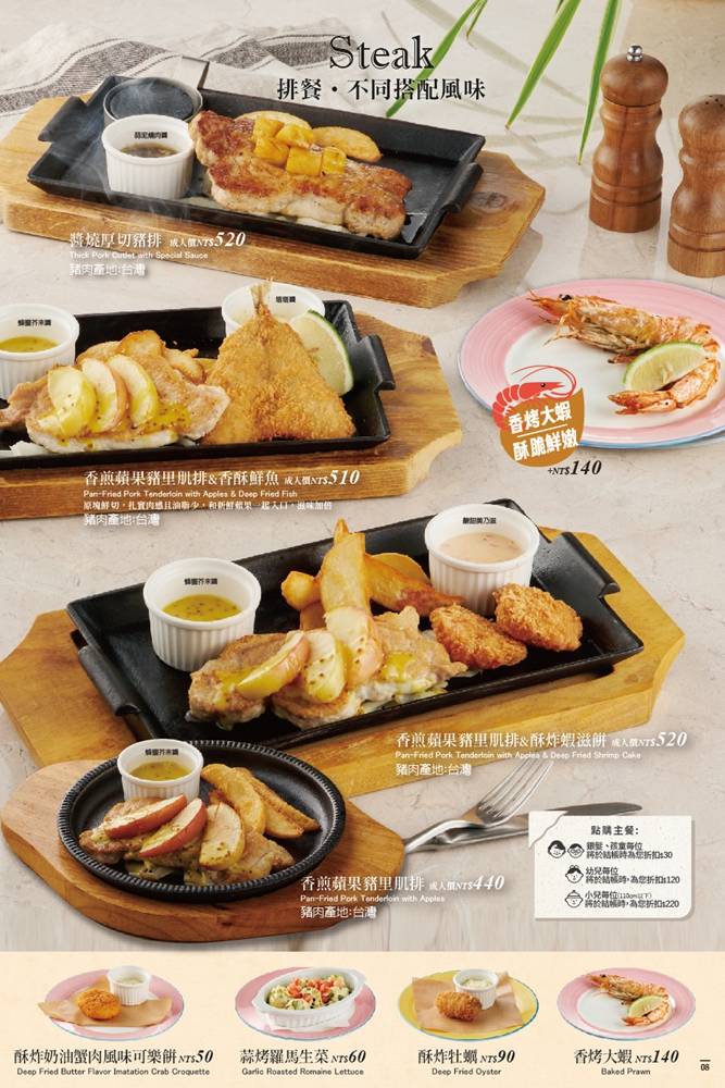 高雄美食『橫濱牛排高雄SKM Park店』平日爽吃六小時