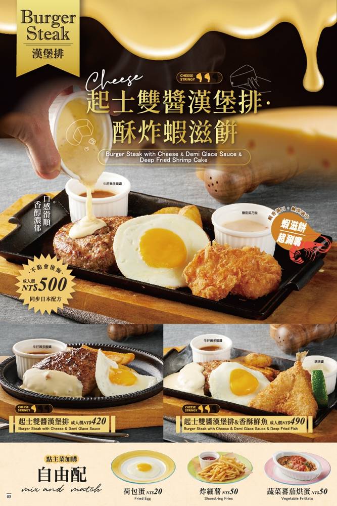 高雄美食『橫濱牛排高雄SKM Park店』平日爽吃六小時