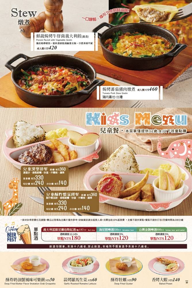 高雄美食『橫濱牛排高雄SKM Park店』平日爽吃六小時