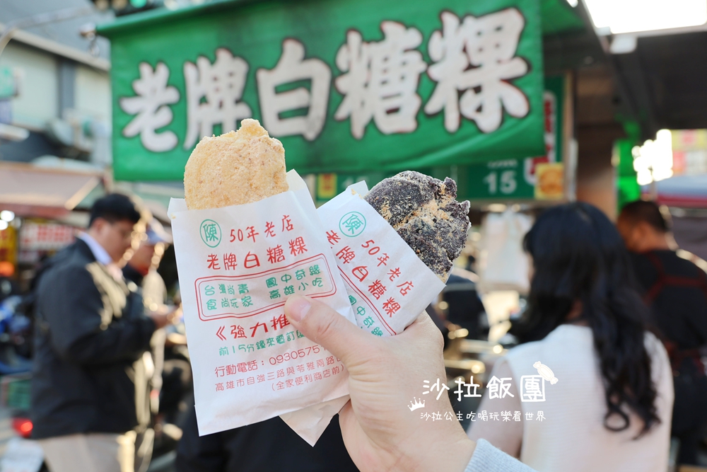 高雄苓雅『陳50年老店老牌白糖粿』自強夜市美食 1 高雄苓雅『陳50年老店老牌白糖粿』自強夜市美食