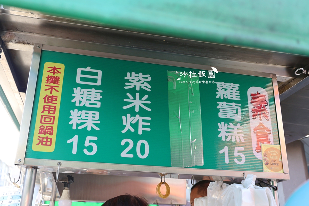 高雄苓雅『陳50年老店老牌白糖粿』自強夜市美食 7 高雄苓雅『陳50年老店老牌白糖粿』自強夜市美食