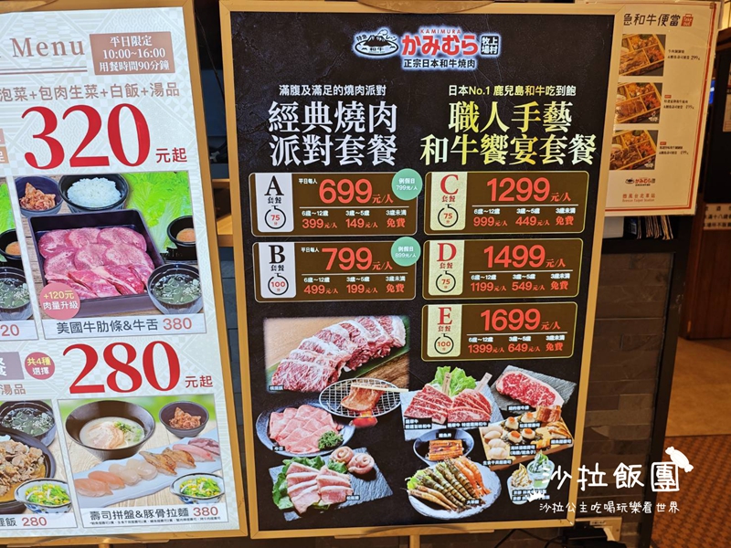 台北車站美食『上村牧場微風北車店』一個人也可以吃燒肉、商業午餐