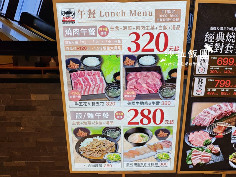 台北車站美食『上村牧場微風北車店』一個人也可以吃燒肉、商業午餐