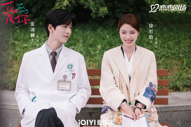 《愛你》完美落幕！張凌赫與徐若晗攜手共度未來　暖心治癒稱霸愛奇藝國際站熱播榜