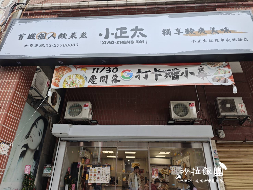 北投美食『小正太酸菜魚北投中央北路店』一個人也可以吃酸菜魚、白飯無限供應