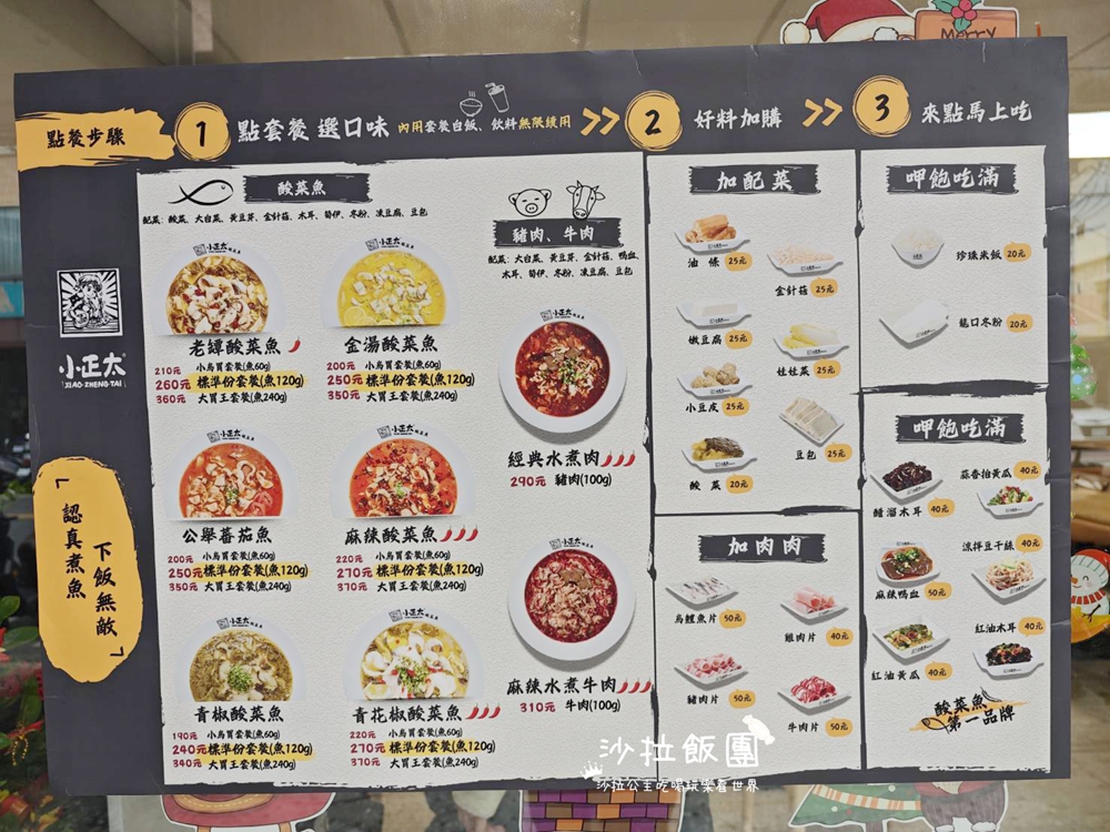 北投美食『小正太酸菜魚北投中央北路店』一個人也可以吃酸菜魚、白飯無限供應