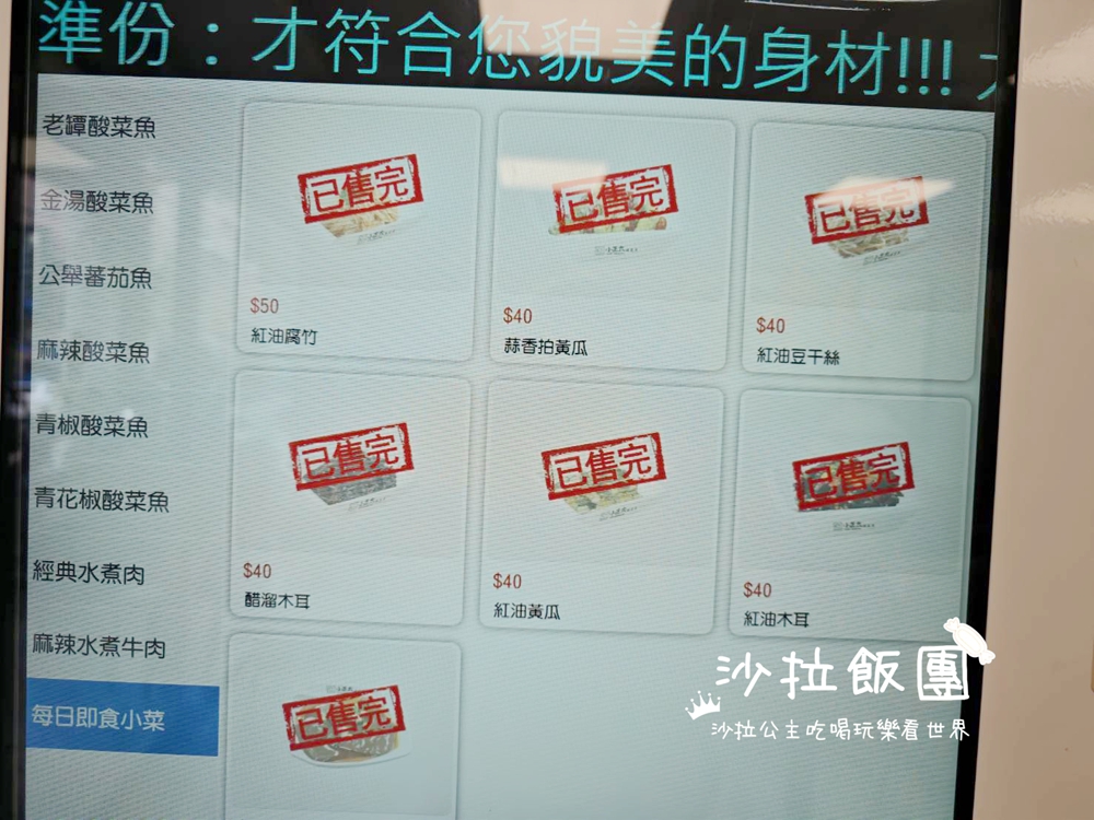 北投美食『小正太酸菜魚北投中央北路店』一個人也可以吃酸菜魚、白飯無限供應