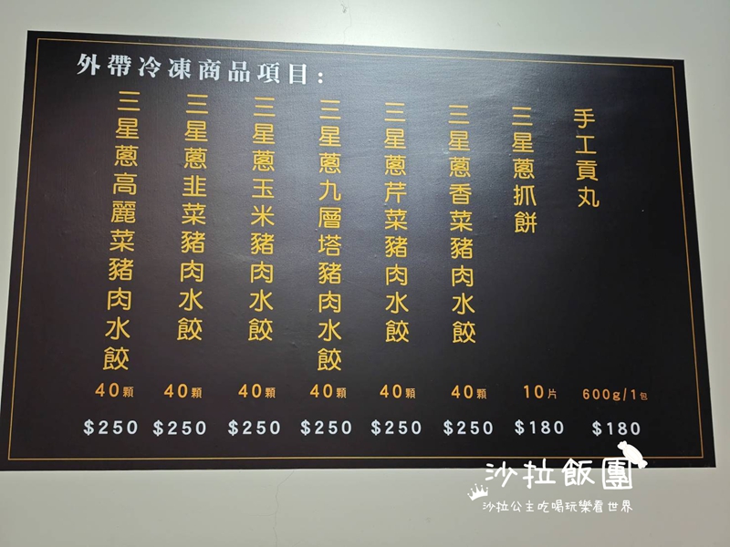 頭城美食『老如意複合式餐飲』傳承60年三星蔥手工水餃