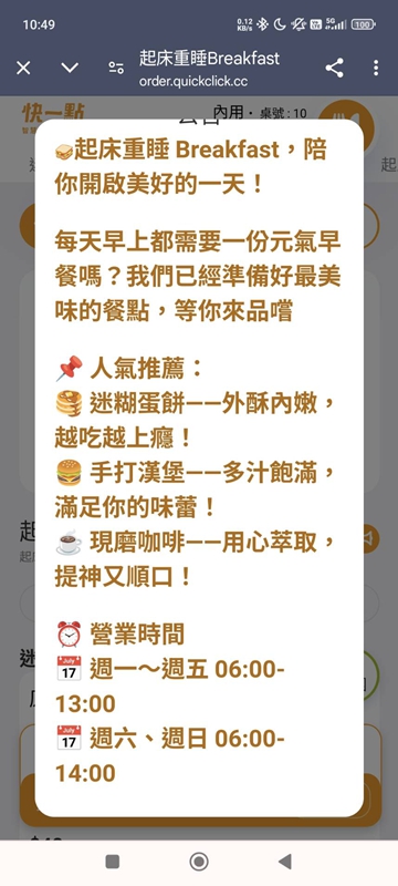 士林後港早餐『起床重睡』好吃蛋餅 3 士林後港早餐『起床重睡』好吃蛋餅