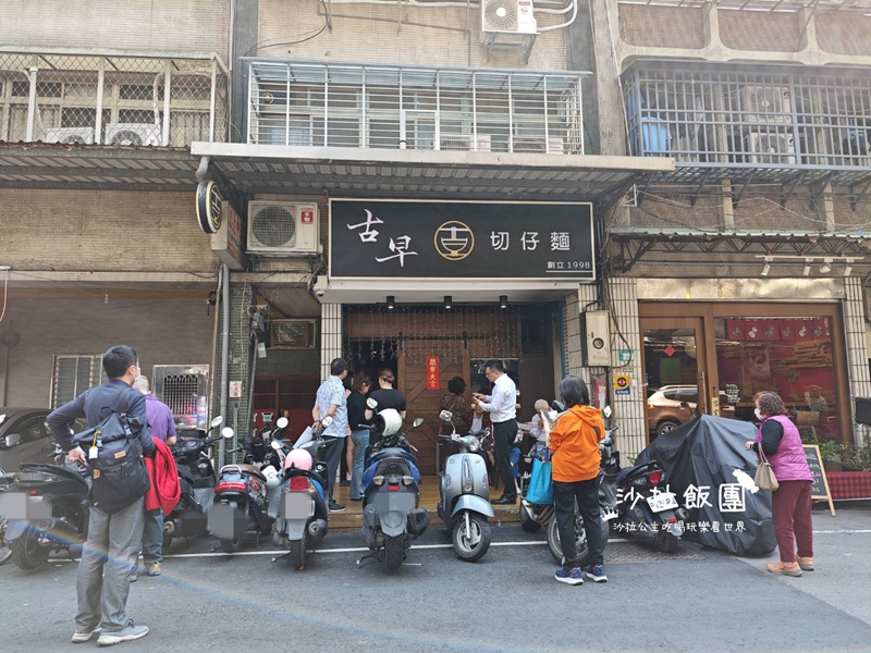 三重美食『古早切仔麵』新北第一屆黑白切冠軍 2 三重美食『古早切仔麵』新北第一屆黑白切冠軍