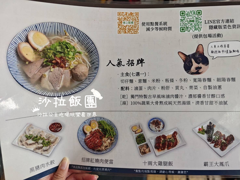 三重美食『古早切仔麵』新北第一屆黑白切冠軍 10 三重美食『古早切仔麵』新北第一屆黑白切冠軍