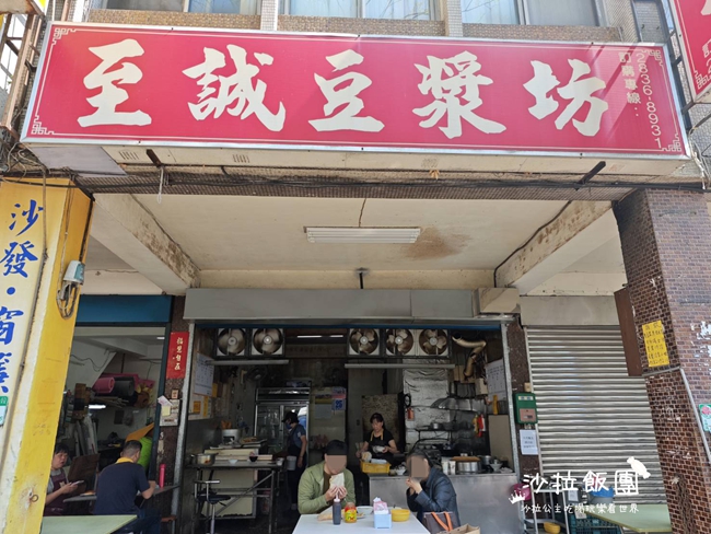 士林美食『至誠豆漿坊』燒餅現擀現烤,厚實蛋餅 2 士林美食『至誠豆漿坊』燒餅現擀現烤,厚實蛋餅