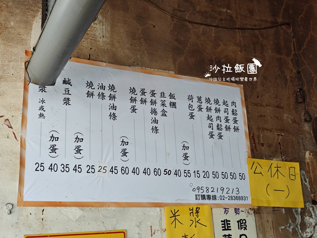 士林美食『至誠豆漿坊』燒餅現擀現烤,厚實蛋餅 4 士林美食『至誠豆漿坊』燒餅現擀現烤,厚實蛋餅