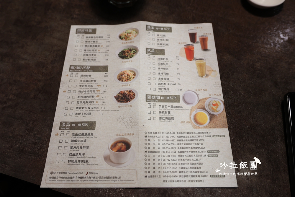 高雄左營美食『好正點港式點心專賣』彩虹市集 7 高雄左營美食『好正點港式點心專賣』彩虹市集