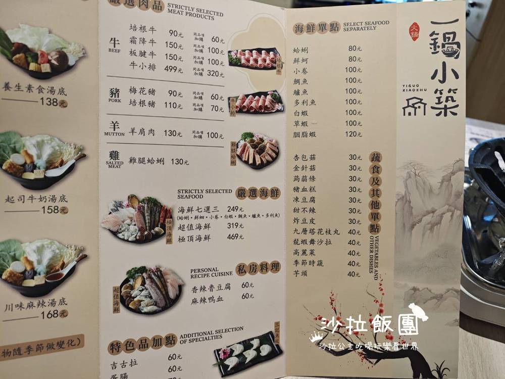 士林火鍋『一鍋小築』小火鍋