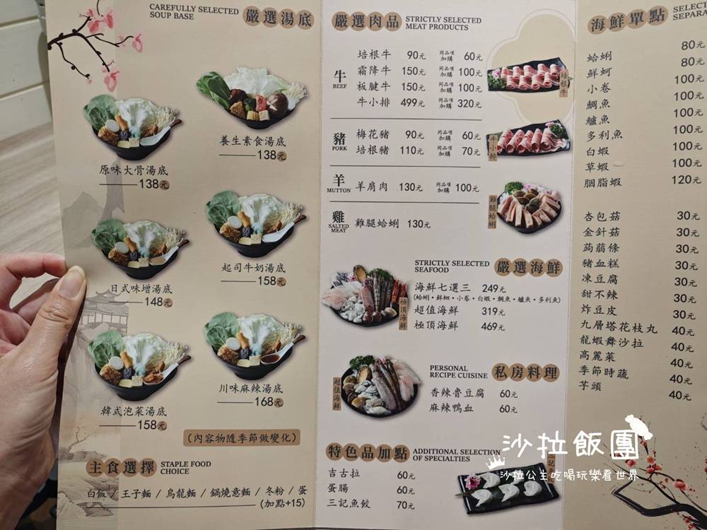 士林火鍋『一鍋小築』小火鍋