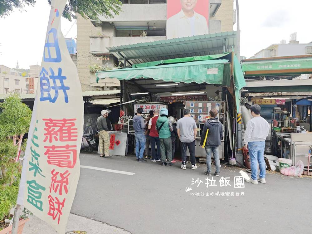 士林劍潭排隊美食『劍潭蔥油餅』爆汁蘿蔔絲餅 2 士林劍潭排隊美食『劍潭蔥油餅』爆汁蘿蔔絲餅