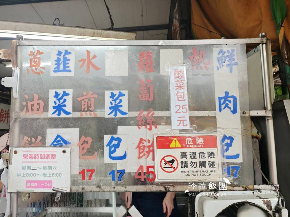 士林劍潭排隊美食『劍潭蔥油餅』爆汁蘿蔔絲餅 4 士林劍潭排隊美食『劍潭蔥油餅』爆汁蘿蔔絲餅