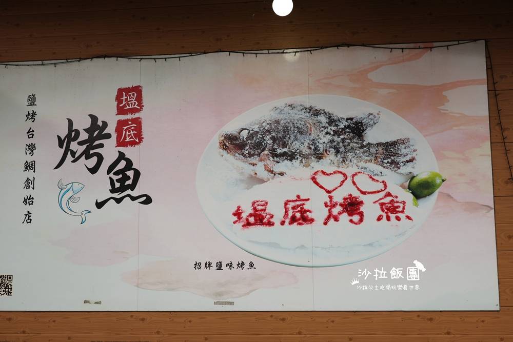 宜蘭礁溪美食『塭底烤魚』鹽烤魚、熱炒、白飯免費,有停車場 5 宜蘭礁溪美食『塭底烤魚』鹽烤魚、熱炒、白飯免費,有停車場