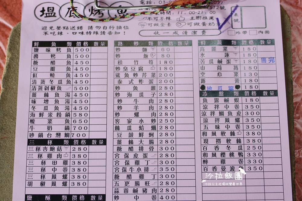 宜蘭礁溪美食『塭底烤魚』鹽烤魚、熱炒、白飯免費,有停車場 6 宜蘭礁溪美食『塭底烤魚』鹽烤魚、熱炒、白飯免費,有停車場