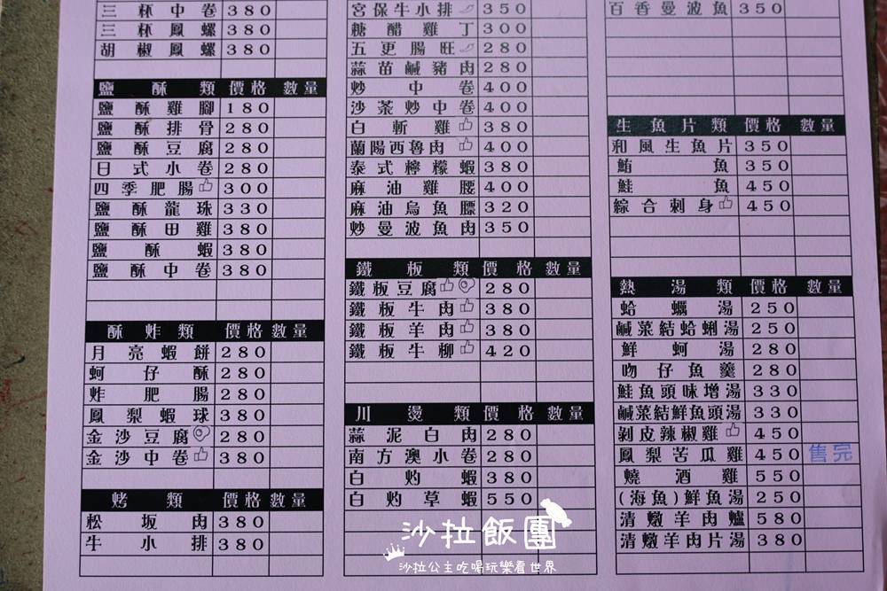 宜蘭礁溪美食『塭底烤魚』鹽烤魚、熱炒、白飯免費,有停車場 7 宜蘭礁溪美食『塭底烤魚』鹽烤魚、熱炒、白飯免費,有停車場