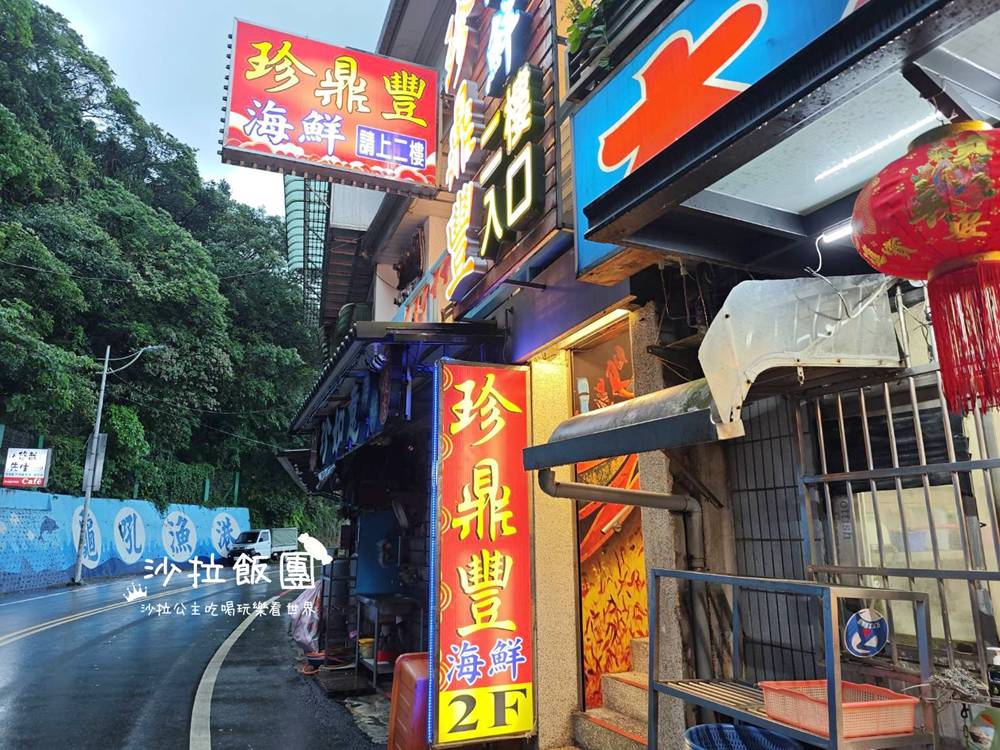 龜吼漁港美食『珍鼎豐海鮮景觀餐廳』海鮮景觀餐廳