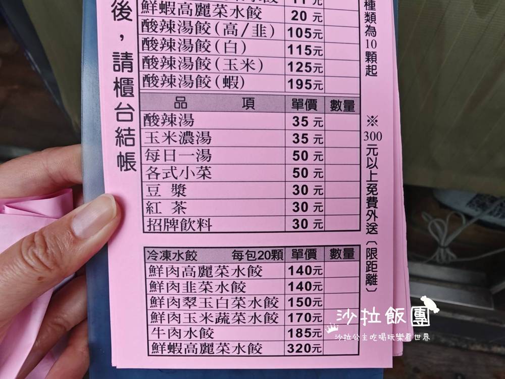 士林必吃美食『及品鍋貼水餃專賣店』11點開門就開始排隊