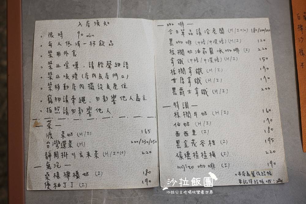 士林劍潭咖啡『小宅門渡』甜點、咖啡下午茶 10 士林劍潭咖啡『小宅門渡』甜點、咖啡下午茶