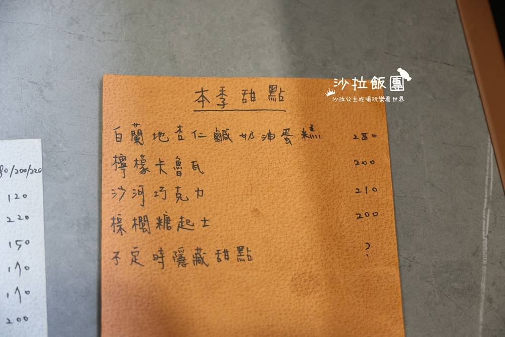 士林劍潭咖啡『小宅門渡』甜點、咖啡下午茶 11 士林劍潭咖啡『小宅門渡』甜點、咖啡下午茶